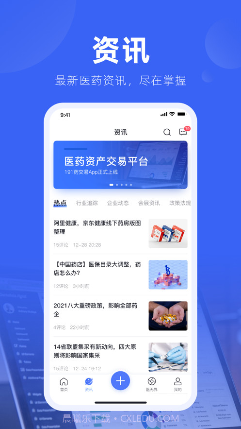 191药交易截图4 191药交易截图4