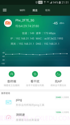 WIFI魔盒截图2 WIFI魔盒截图2
