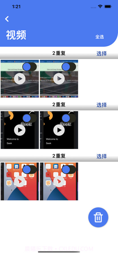 快捷清理大师截图6 快捷清理大师截图6