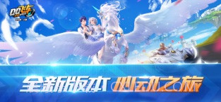 QQ飞车截图1 QQ飞车截图1