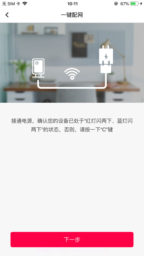 IAA国际香氛截图9