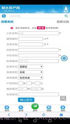 丽水房产网截图2 丽水房产网截图2
