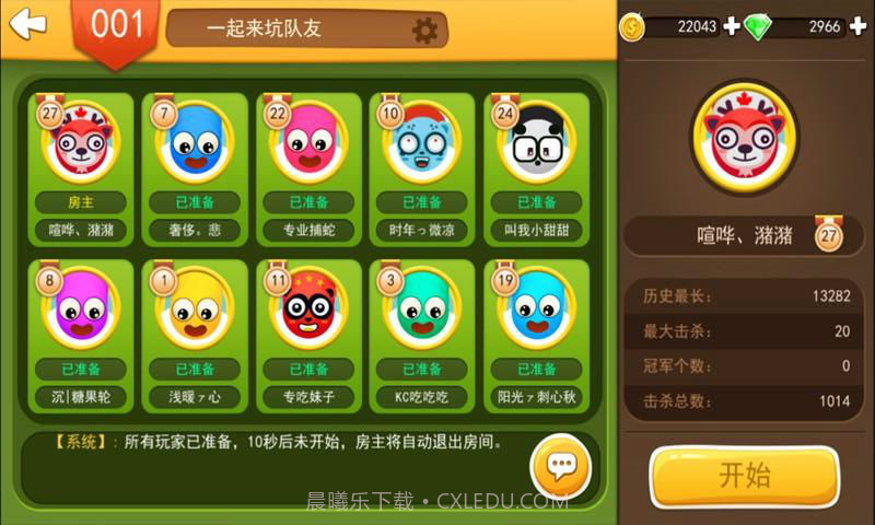 多人对战贪吃蛇截图4 多人对战贪吃蛇截图4