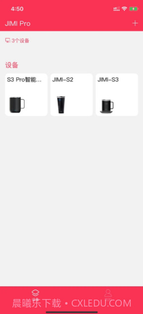 唯思图保温杯VSITOO截图2