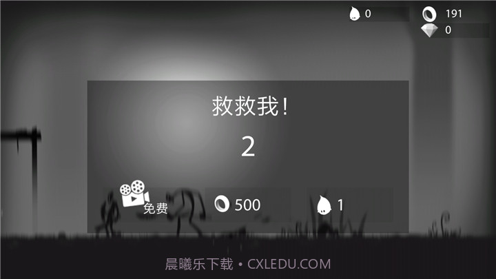 火柴人跑酷截图6 火柴人跑酷截图6