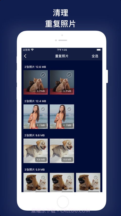 手机清理截图3 手机清理截图3