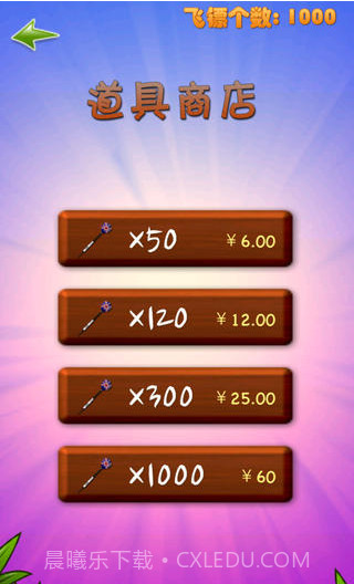 消灭气球截图5 消灭气球截图5