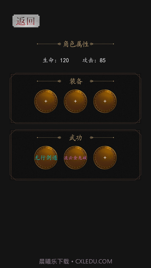 豪情三国传截图5 豪情三国传截图5