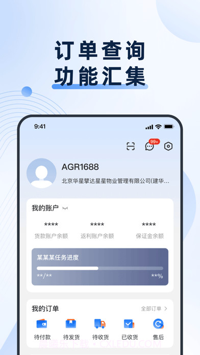 格力云网批截图4 格力云网批截图4
