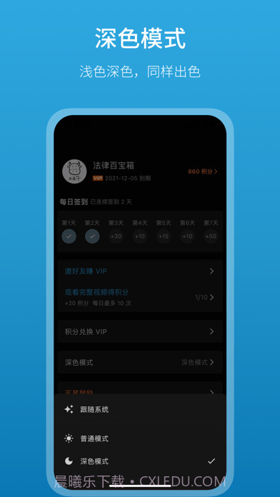 法律百宝箱截图8