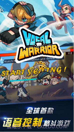 声动战士截图1 声动战士截图1