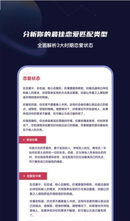 MBTI性格洞察大师截图4