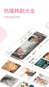 时光韩剧APP截图3 时光韩剧APP截图3