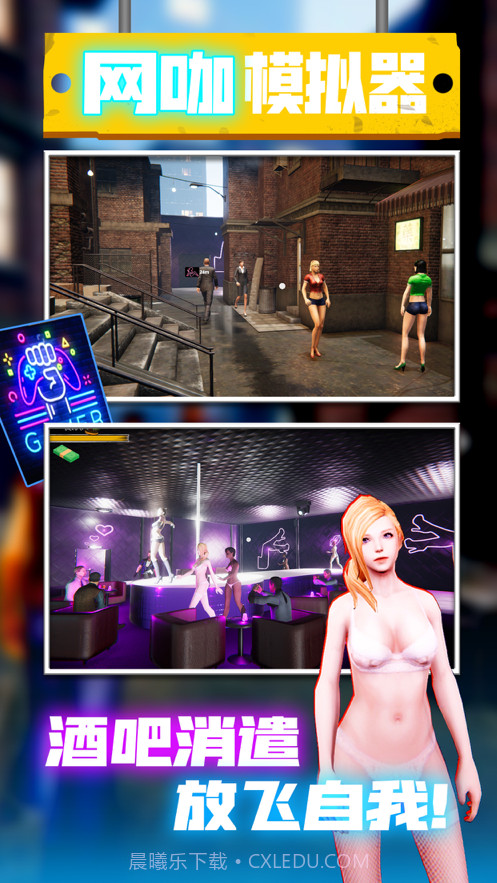 网吧经营模拟器截图3