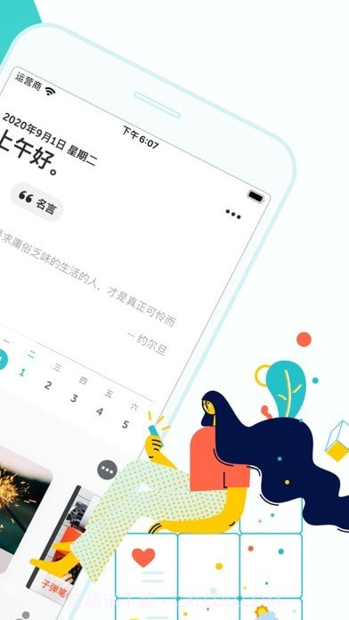 格志日记2截图2 格志日记2截图2