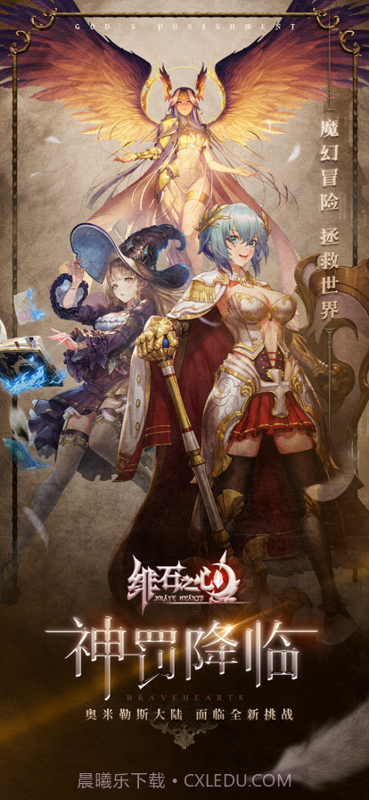 绯石之心截图1 绯石之心截图1