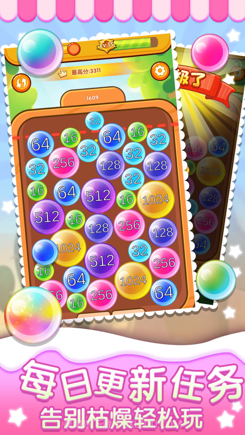 2048森林大作战截图2 2048森林大作战截图2