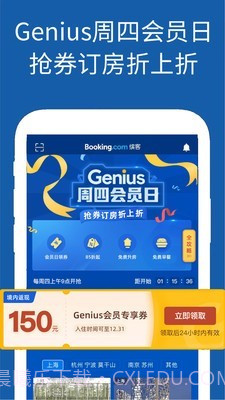 Booking酒店预订截图5 Booking酒店预订截图5