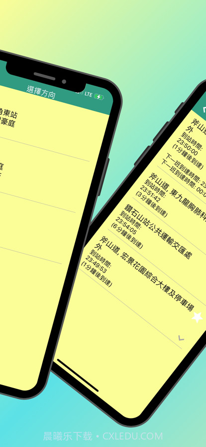 香港小巴实时到站截图2 香港小巴实时到站截图2