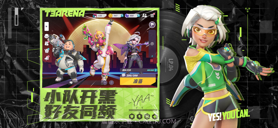 火力苏打截图5 火力苏打截图5