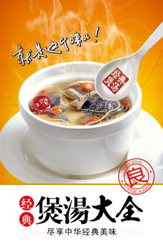 煲汤大全截图1 煲汤大全截图1