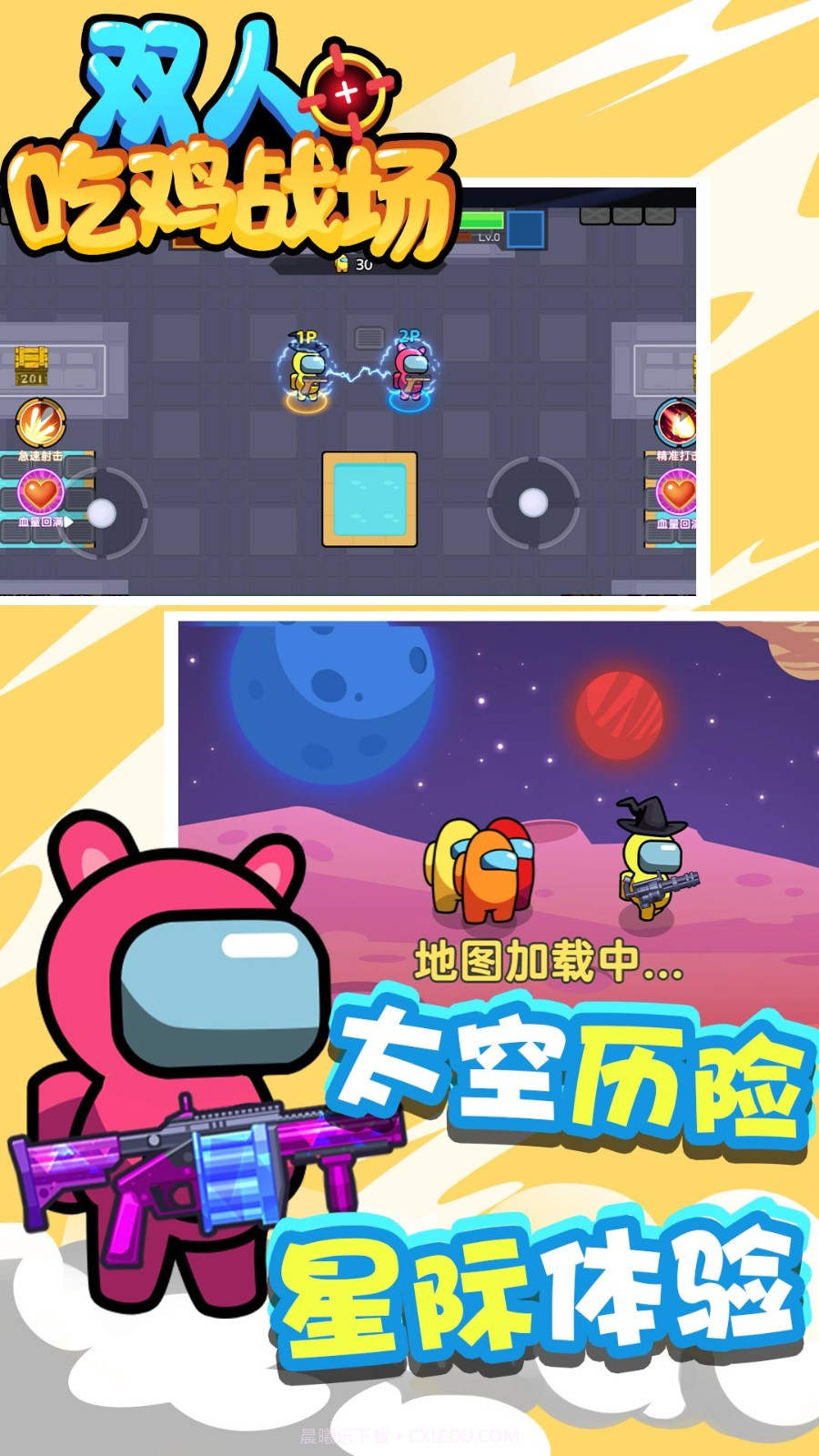 双人吃鸡战场截图4