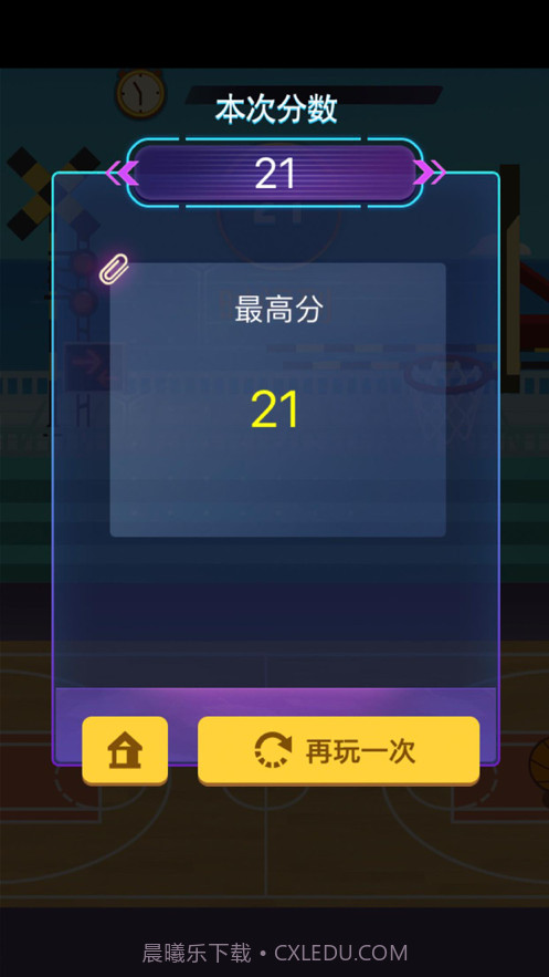 高手大灌篮截图4 高手大灌篮截图4