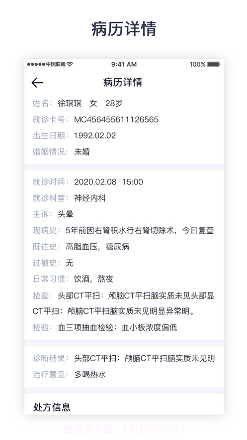 医大口腔医生端截图5 医大口腔医生端截图5