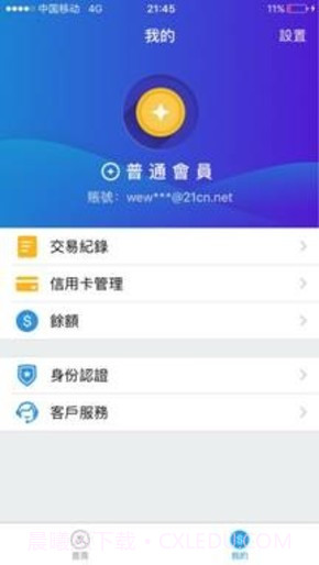 支付宝hk版app(AlipayHK)截图2 支付宝hk版app(AlipayHK)截图2