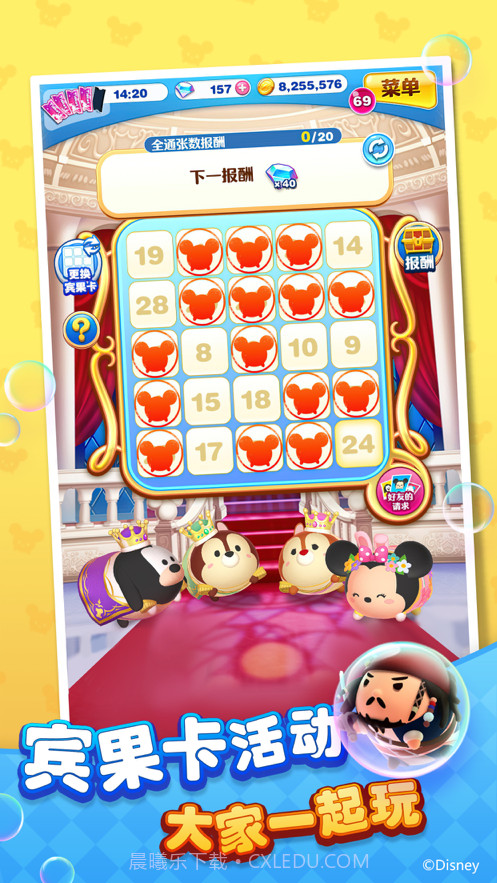 迪士尼梦之旅截图3