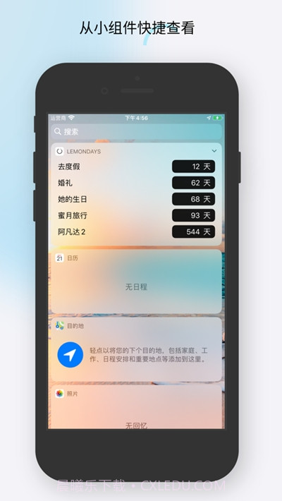 柠萌倒数日截图1