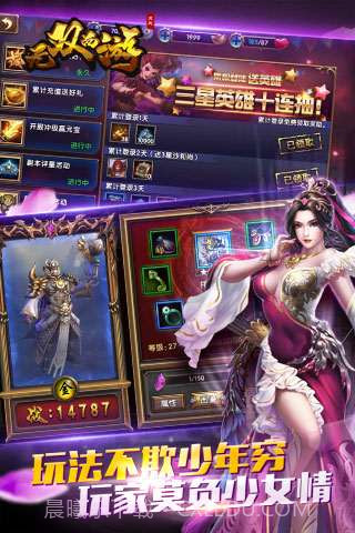 无双西游截图4 无双西游截图4