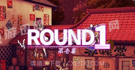 东方凭依华汉化版截图2 东方凭依华汉化版截图2