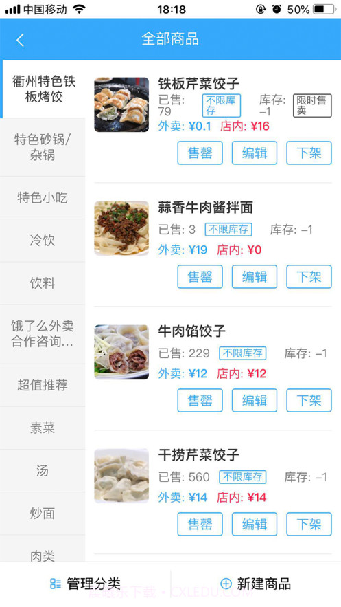 叮叮商户截图4 叮叮商户截图4
