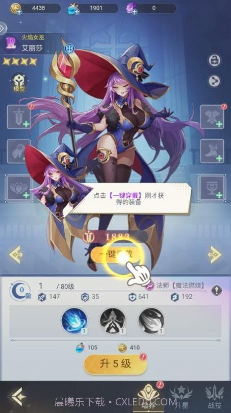 猎魂终末女神截图3 猎魂终末女神截图3