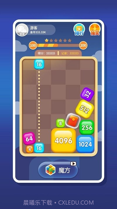 2048趣消消红包版截图2 2048趣消消红包版截图2
