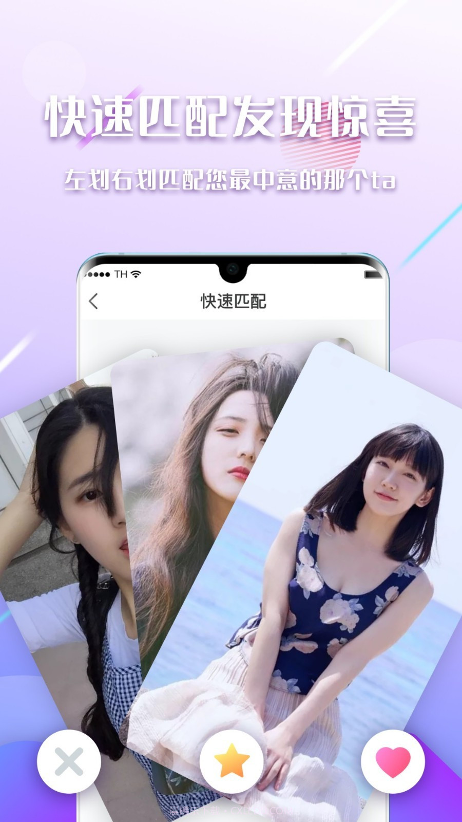 陌见截图2 陌见截图2