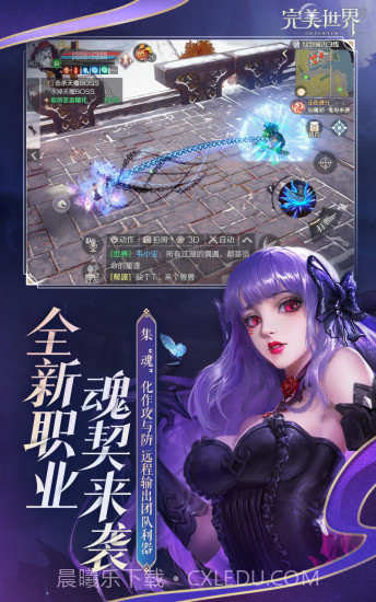 完美世界截图2 完美世界截图2