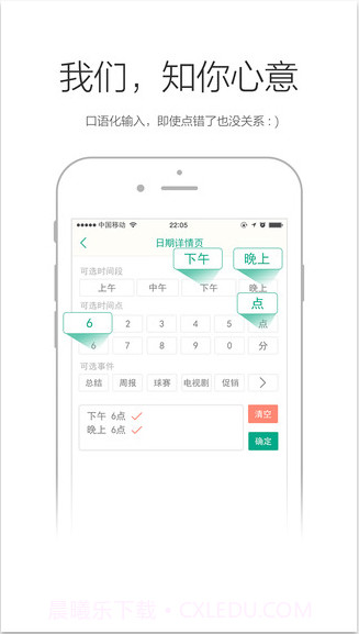 点点日历截图4 点点日历截图4