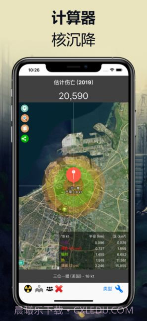 真实核弹模拟器截图1 真实核弹模拟器截图1