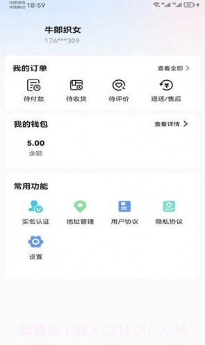 心洲商城截图4 心洲商城截图4