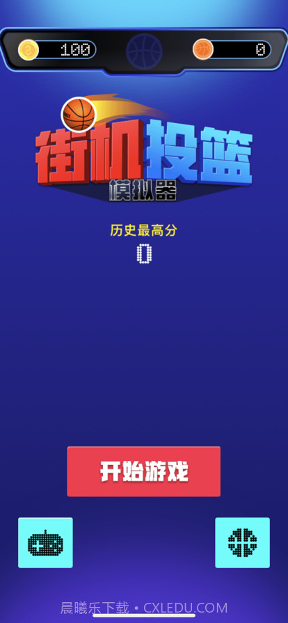 街机篮球模拟器截图1