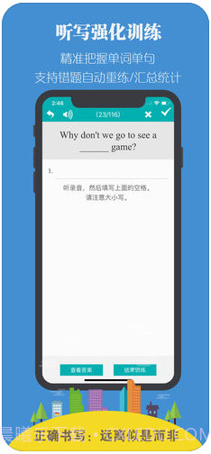 每日必听英语截图5