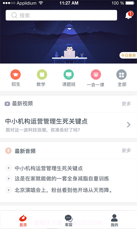 红杉校长截图1 红杉校长截图1