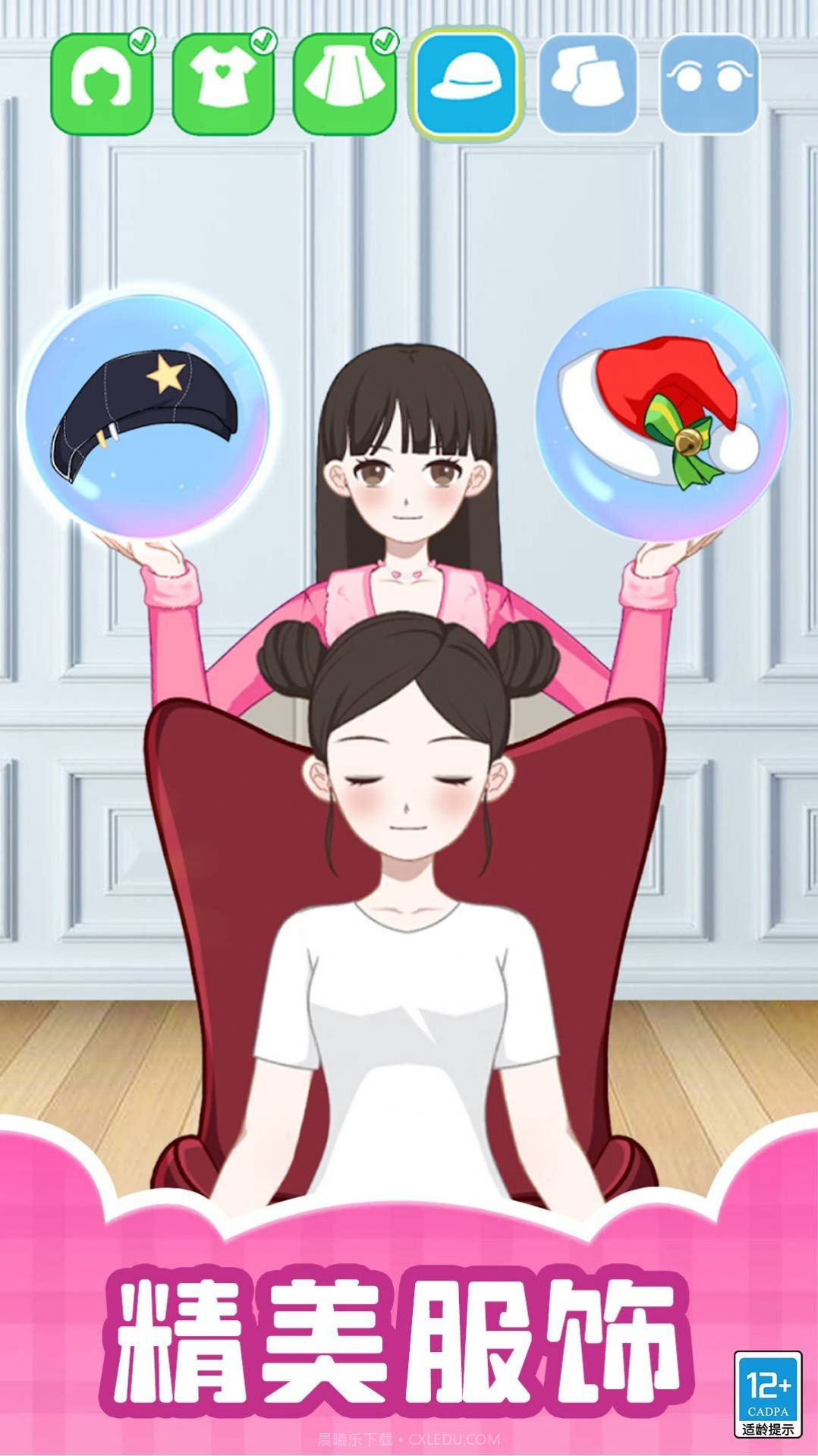 造星日记截图2 造星日记截图2