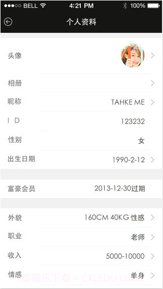 伴游截图4 伴游截图4