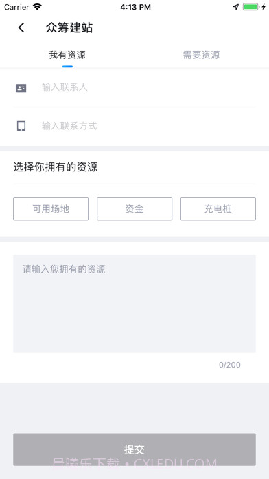 海南充电桩截图3 海南充电桩截图3