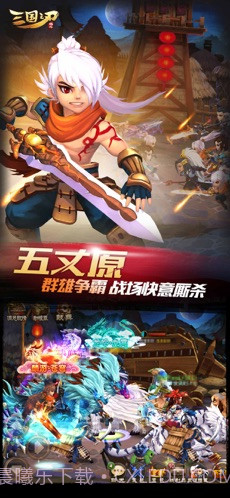 三国之刃截图4 三国之刃截图4