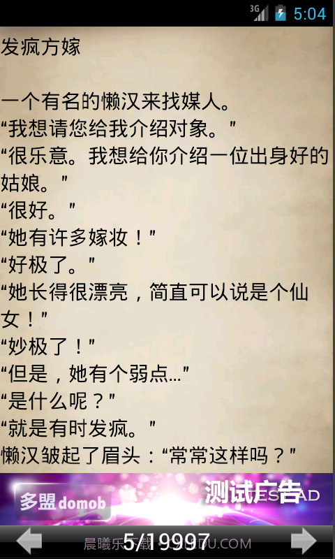 笑话连连看截图4 笑话连连看截图4