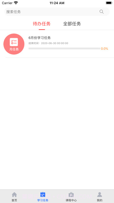 中科教育截图3 中科教育截图3